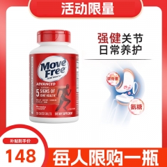 【美国原装进口】MoveFree益节红瓶软骨素养护关节200...
