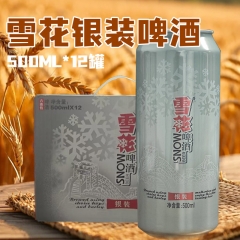 雪花啤酒（银装）