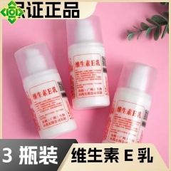 维生素e乳
