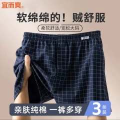 宜而爽男士全棉梭织阿罗裤3条装（蓝白格+黑白格+紫黑格）10...