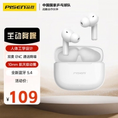 品胜真无线蓝牙耳机入耳式蓝牙5.4长续航音乐低延迟主动降噪耳...