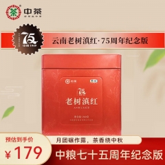 中茶老树滇红大叶种红茶