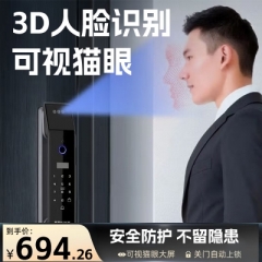 布瑞森高端人脸识别指纹门锁（沈阳二环内免费安装）