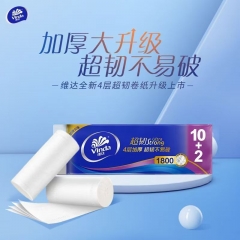 维达卷纸无芯1800克大卷长棒批发厕纸家用实惠装
