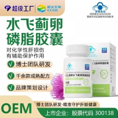 彩之源牌水飞蓟卵磷脂胶囊（两瓶装）