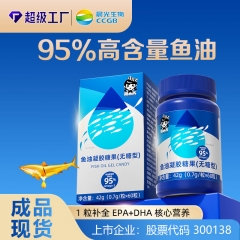 糖小苪95%高含量鱼油凝胶糖果