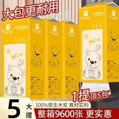 小熊5提白色挂式抽取纸巾100%原生木浆