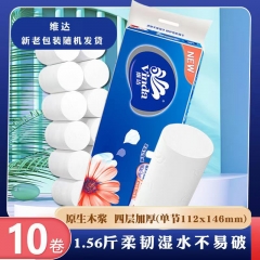 维达卷纸批发家用整箱无芯卷筒特价卫生纸小包装厕纸