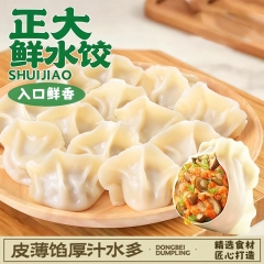 正大饺子 方便即食半成品速冻饺子(3袋装）