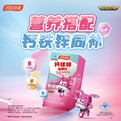 汤臣倍健钙铁锌咀嚼片超级飞侠装60片