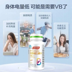 汤臣倍健维生素B族片90片*1+30片*1
