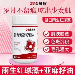 21金维他虾青素凝胶糖果-红