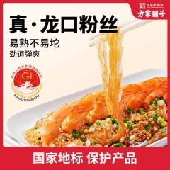 【方家铺子】龙口粉丝500g/袋装（地标版）