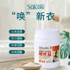 蔬果园 活氧颗粒爆炸盐1kg