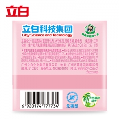 立白大师香氛女士内衣专护皂102克*2块